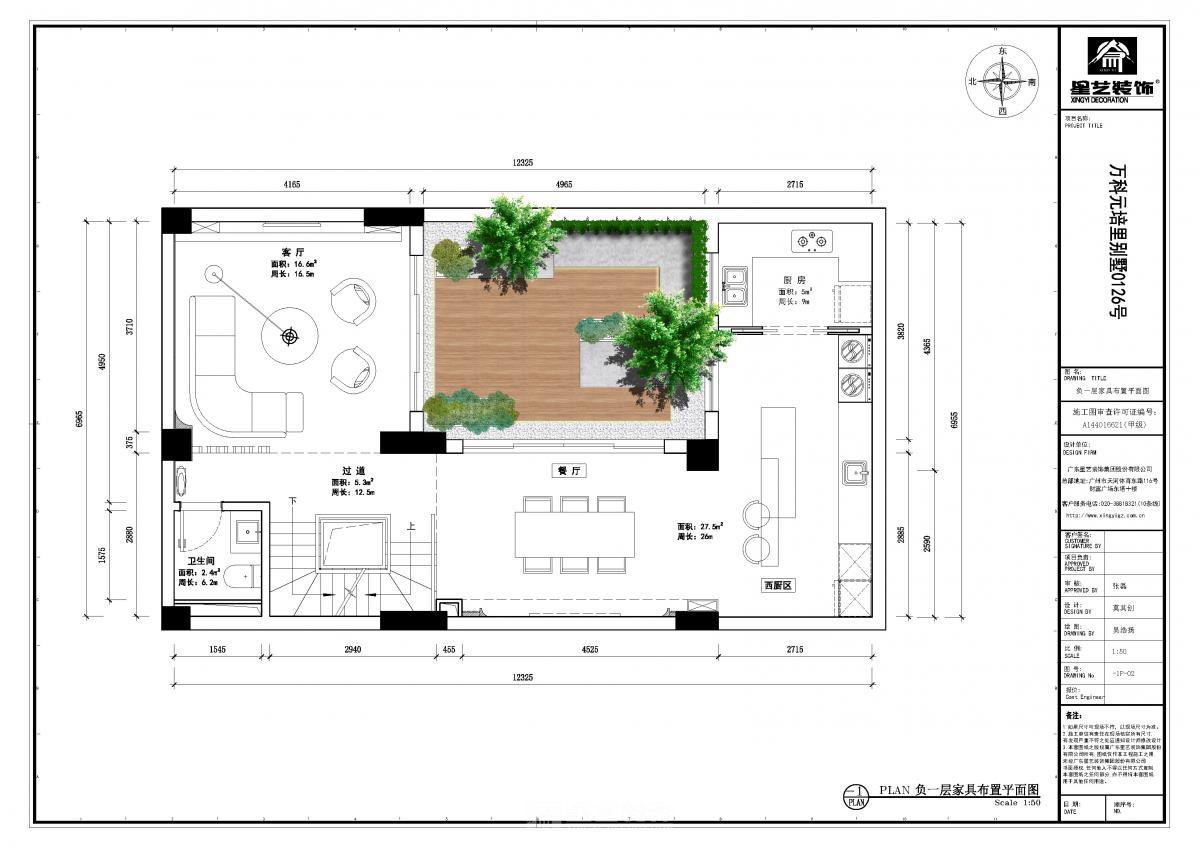 萬(wàn)科元培里別墅